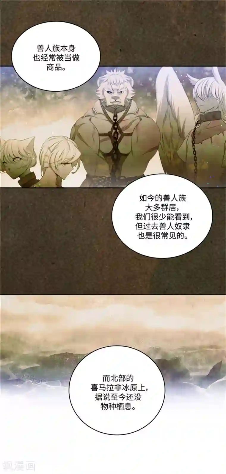 阿多尼斯第95话 消失的神