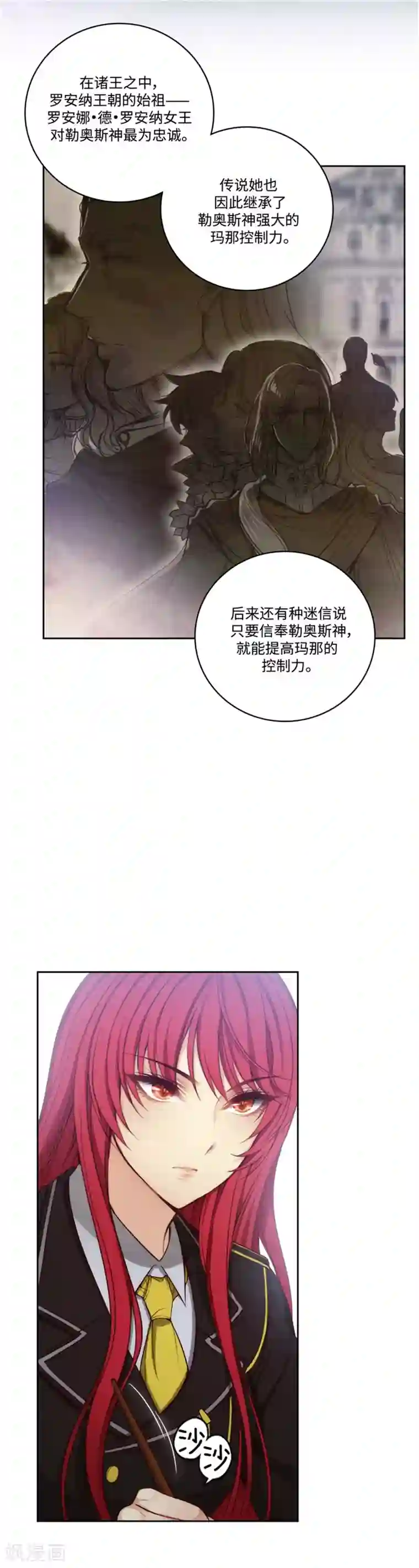 阿多尼斯第95话 消失的神