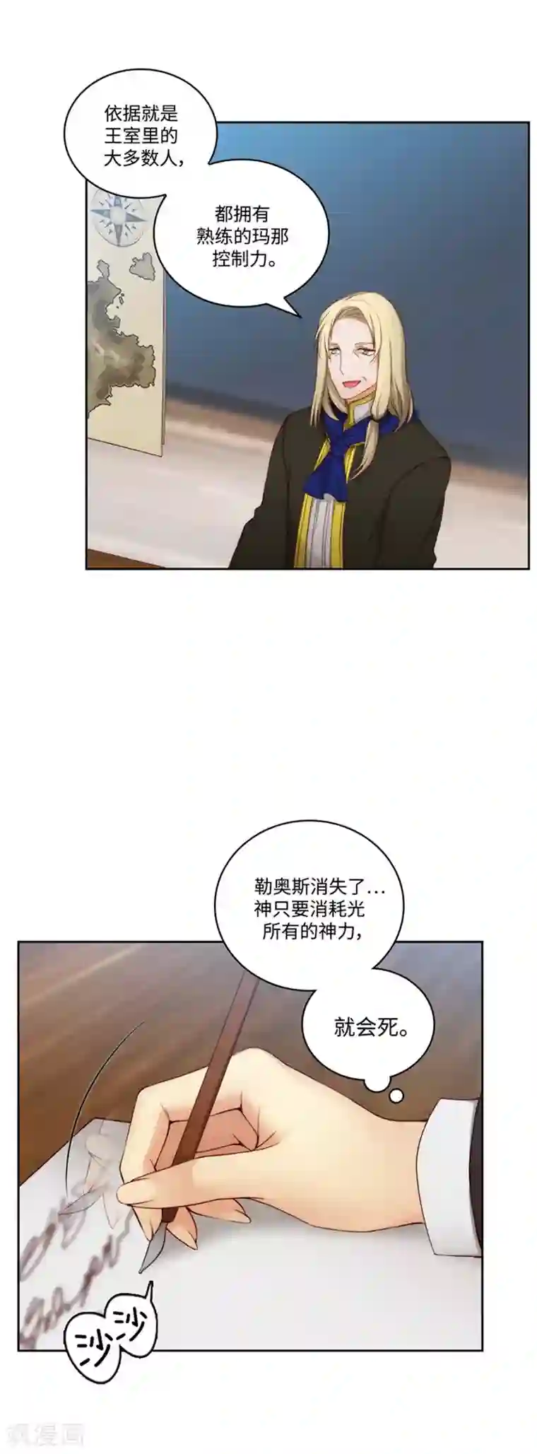 阿多尼斯第95话 消失的神