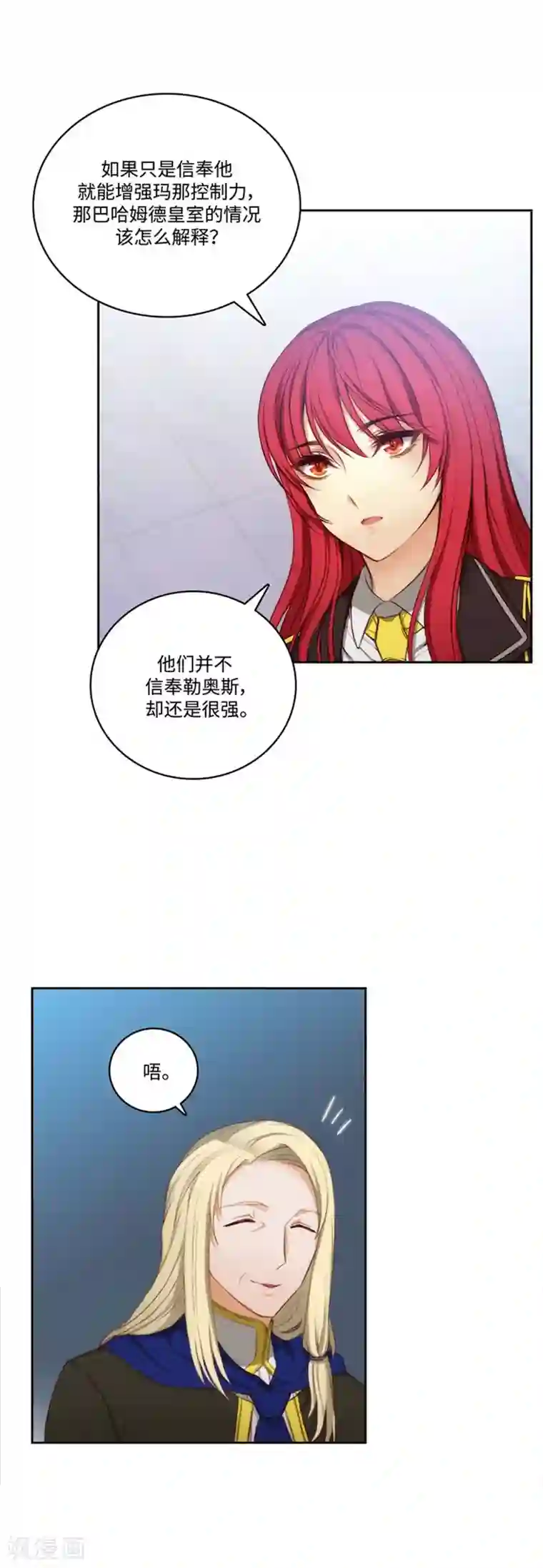 阿多尼斯第95话 消失的神