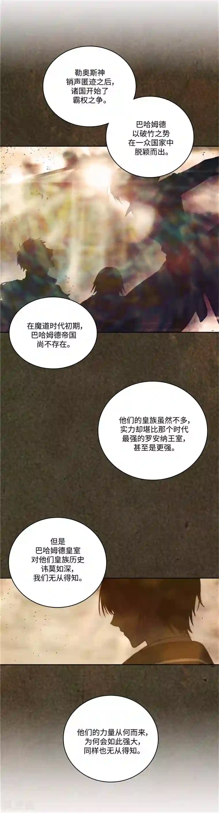 阿多尼斯第95话 消失的神