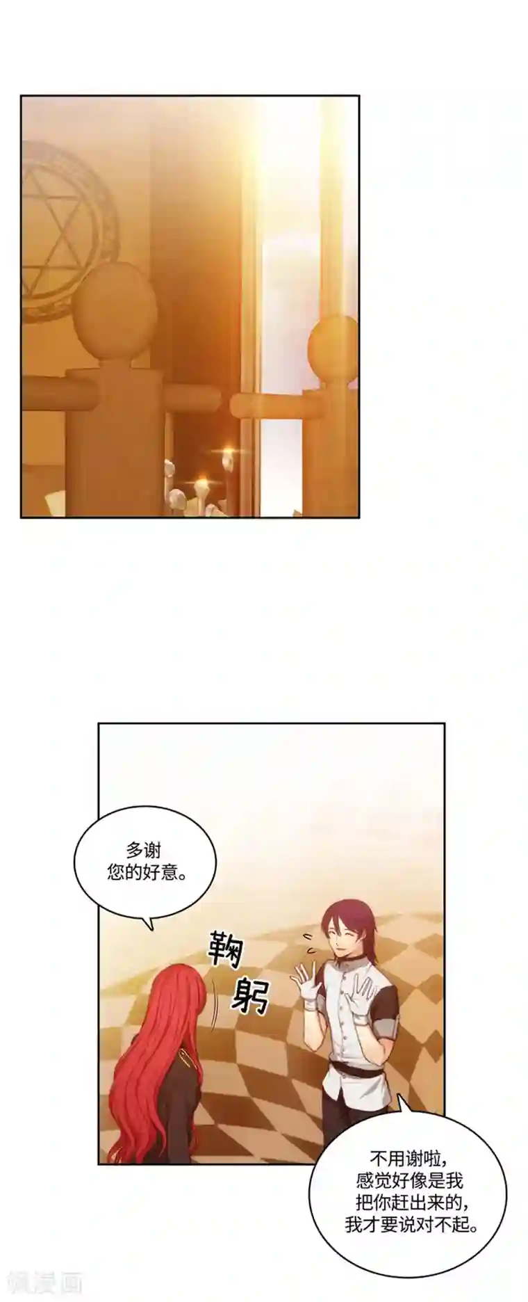 阿多尼斯第96话 前辈的修炼场