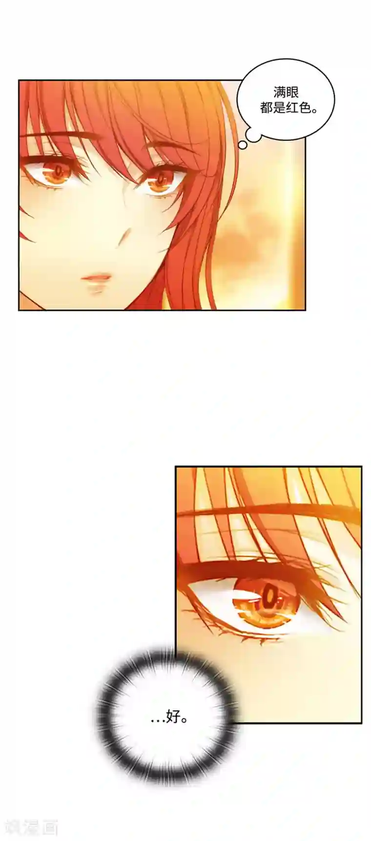 阿多尼斯第96话 前辈的修炼场