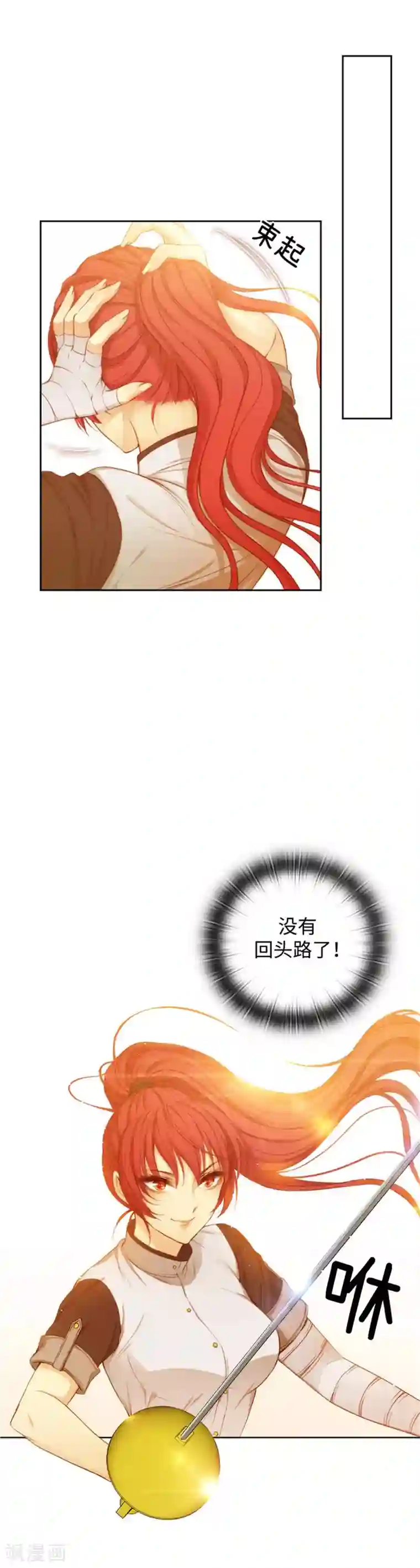 阿多尼斯第96话 前辈的修炼场