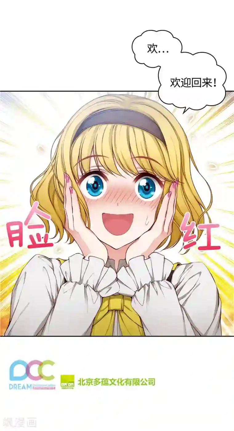 阿多尼斯第96话 前辈的修炼场