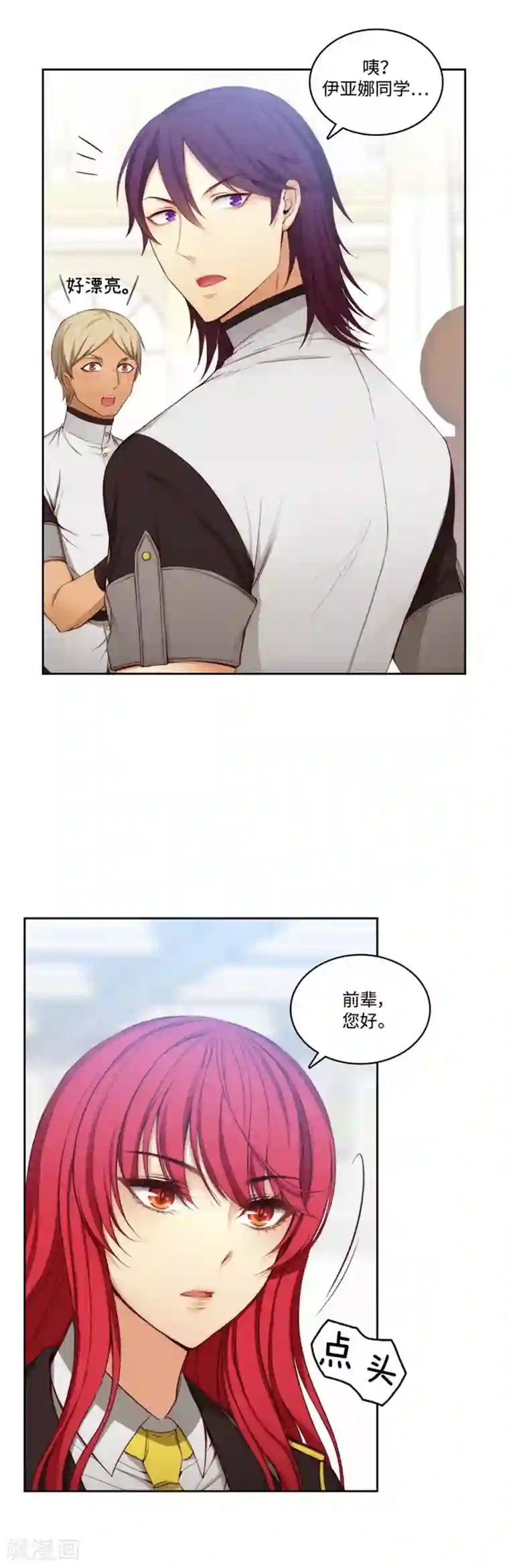 阿多尼斯第96话 前辈的修炼场