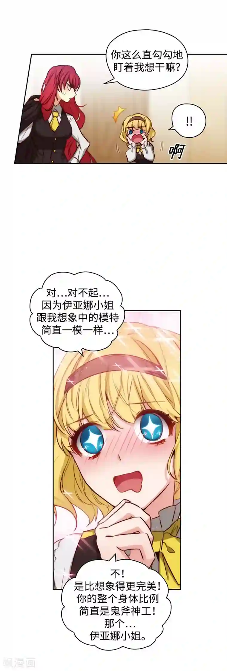 阿多尼斯第97话 体验过重生的人