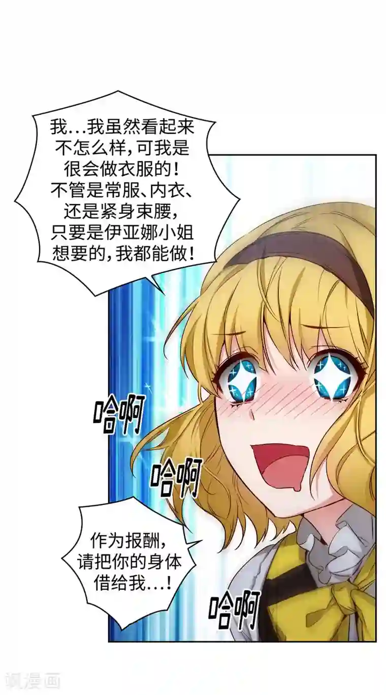 阿多尼斯第97话 体验过重生的人