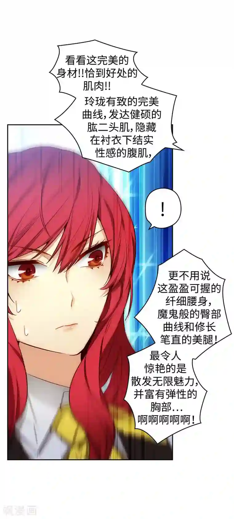 阿多尼斯第97话 体验过重生的人