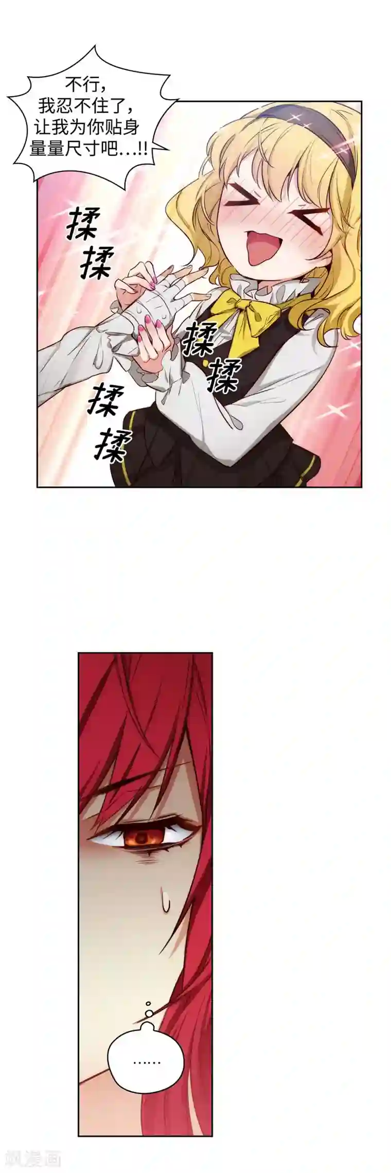 阿多尼斯第97话 体验过重生的人