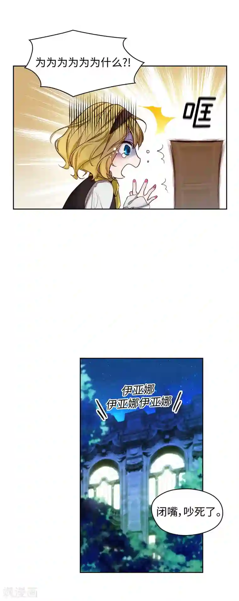 阿多尼斯第97话 体验过重生的人