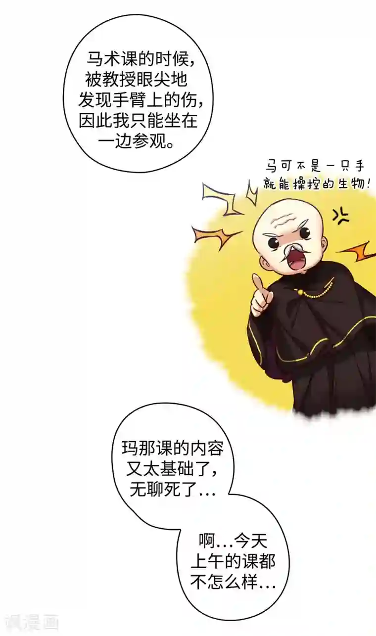 阿多尼斯第97话 体验过重生的人