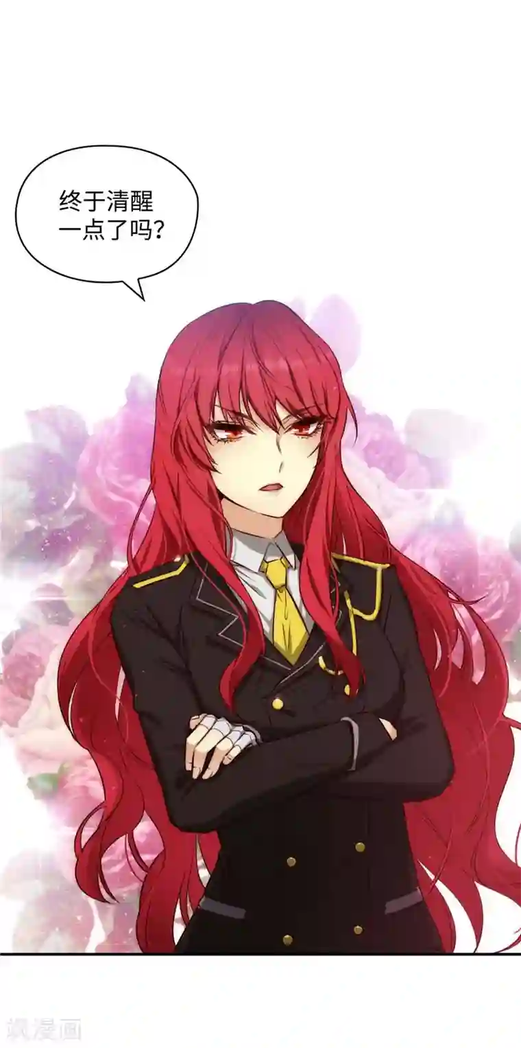 阿多尼斯第97话 体验过重生的人