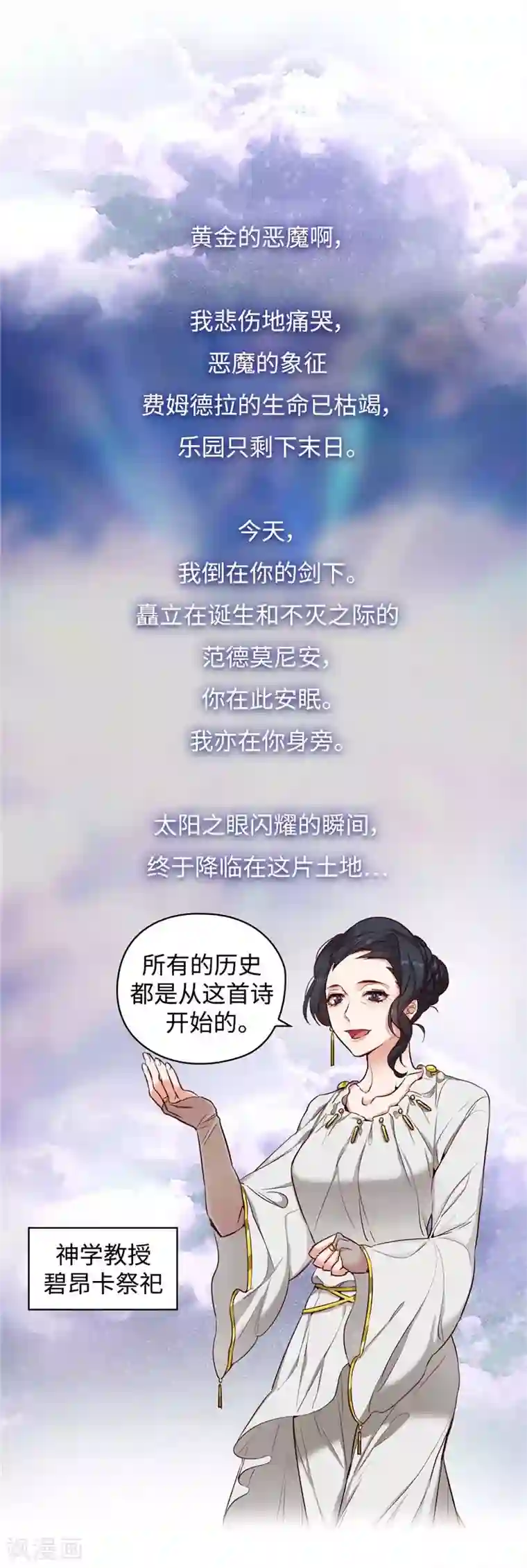 阿多尼斯第97话 体验过重生的人