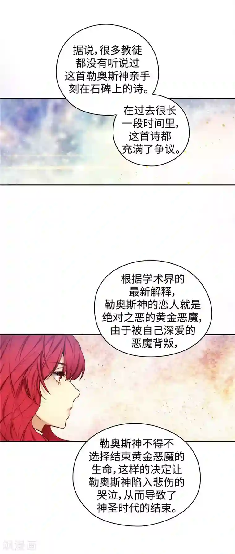 阿多尼斯第97话 体验过重生的人