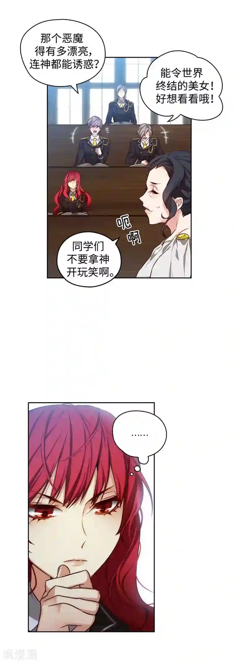 阿多尼斯第97话 体验过重生的人