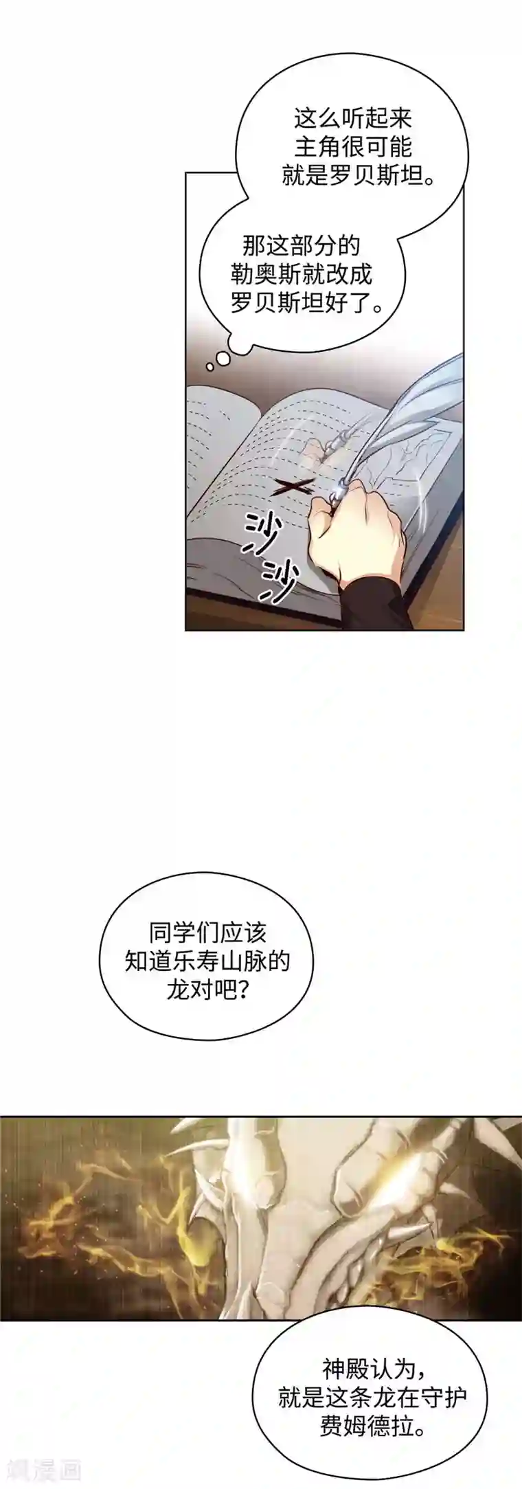 阿多尼斯第97话 体验过重生的人