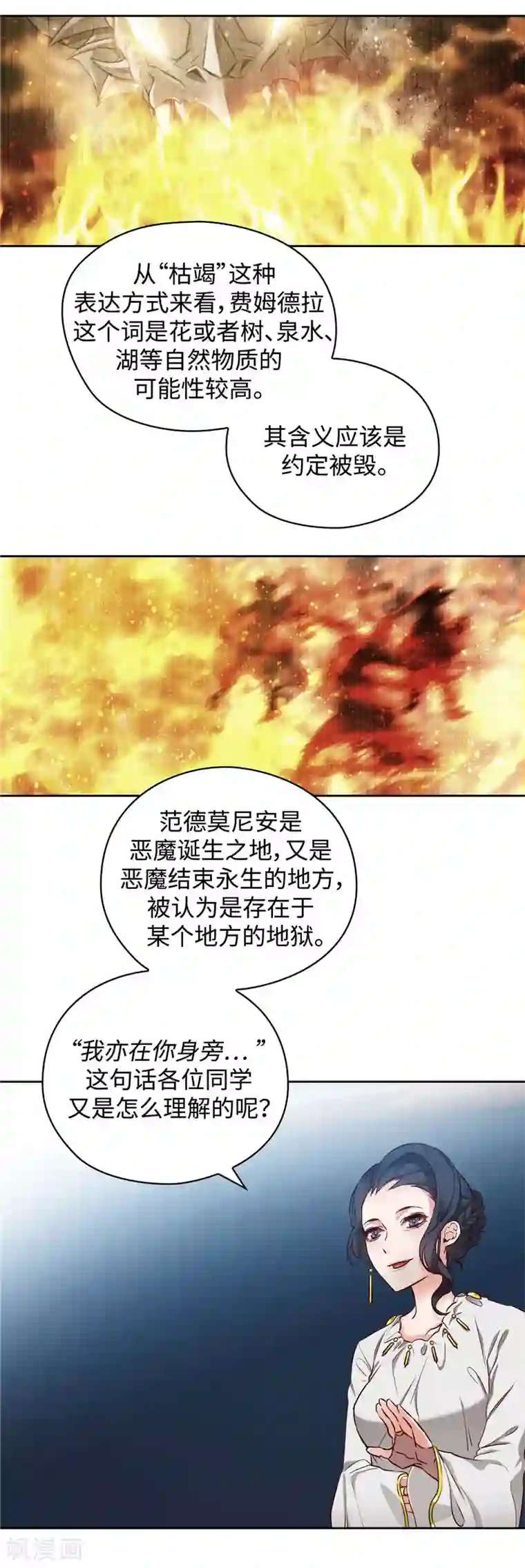 阿多尼斯第97话 体验过重生的人