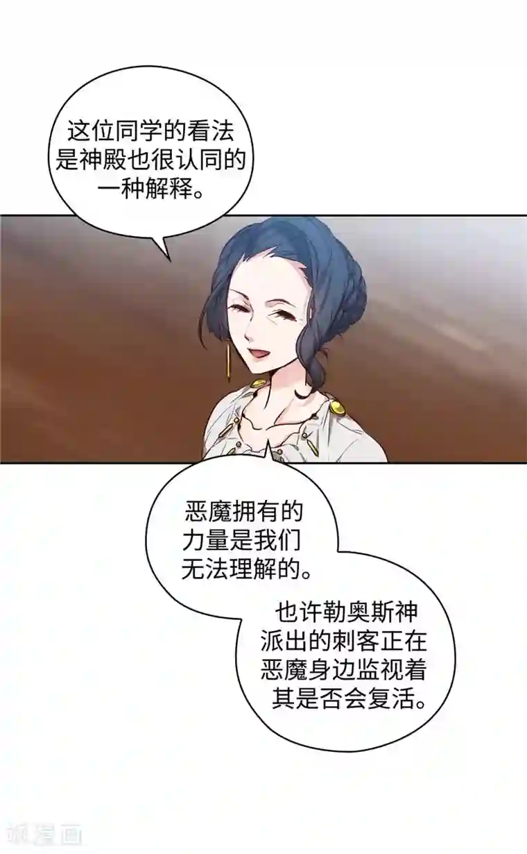 阿多尼斯第97话 体验过重生的人