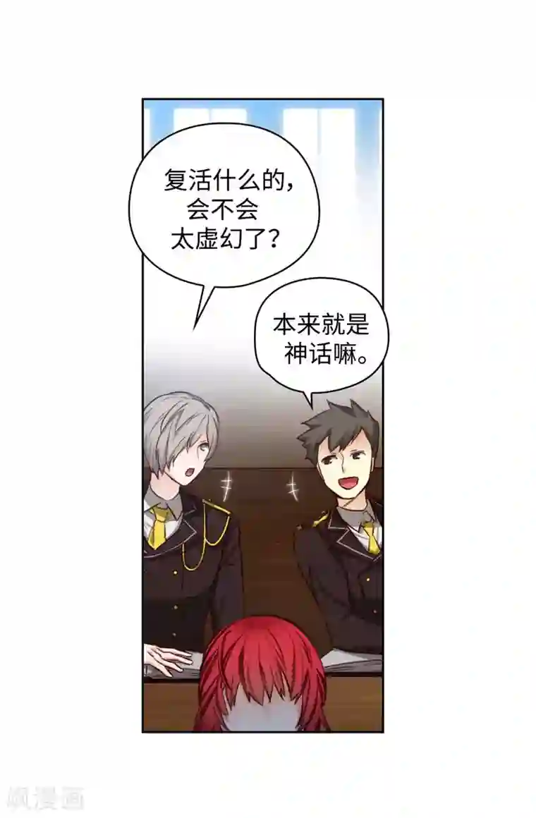 阿多尼斯第97话 体验过重生的人