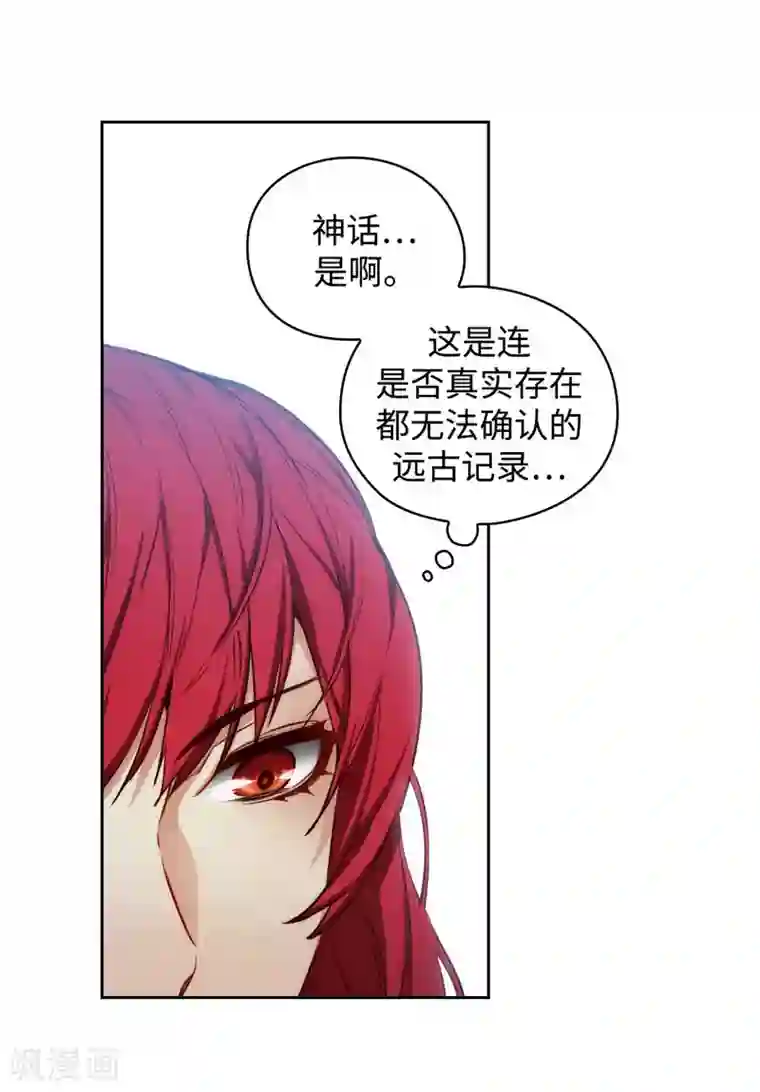 阿多尼斯第97话 体验过重生的人