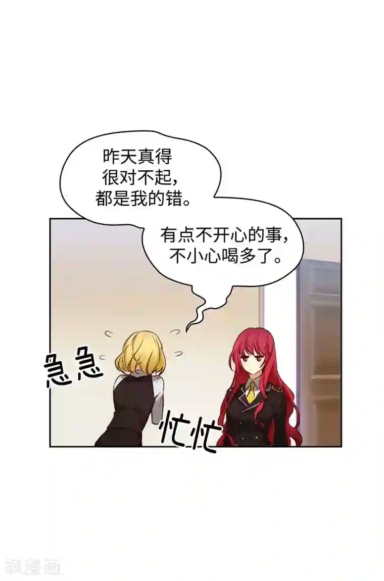 阿多尼斯第97话 体验过重生的人