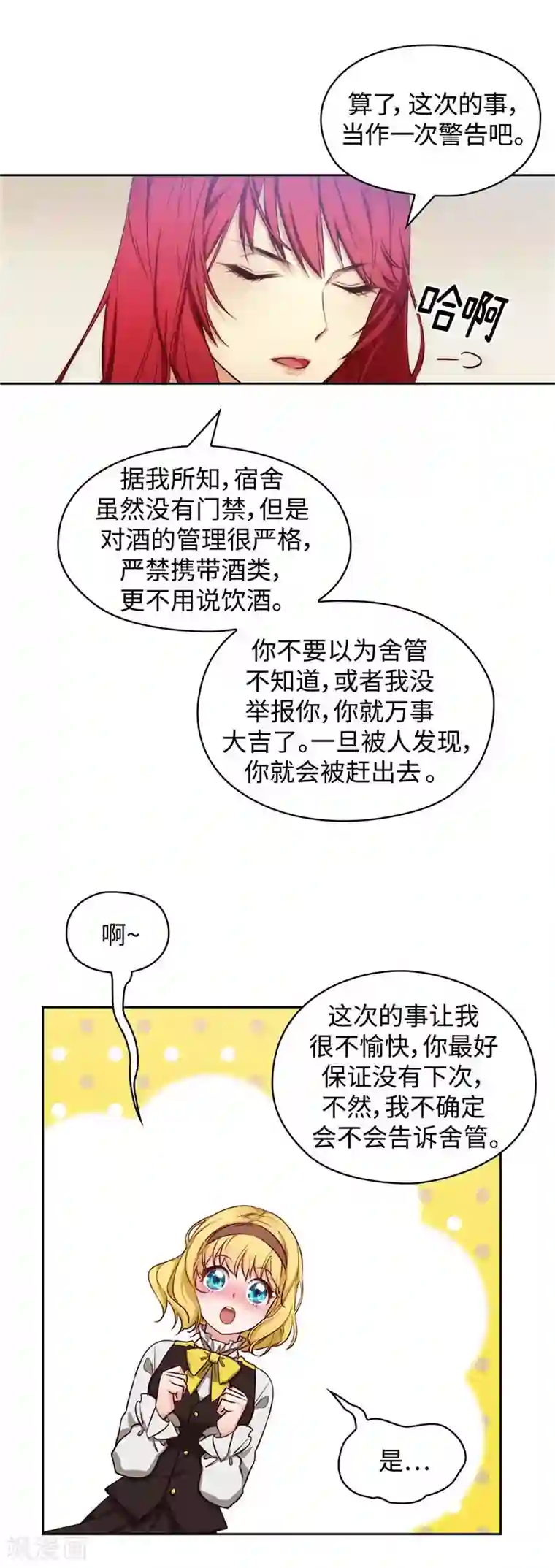 阿多尼斯第97话 体验过重生的人