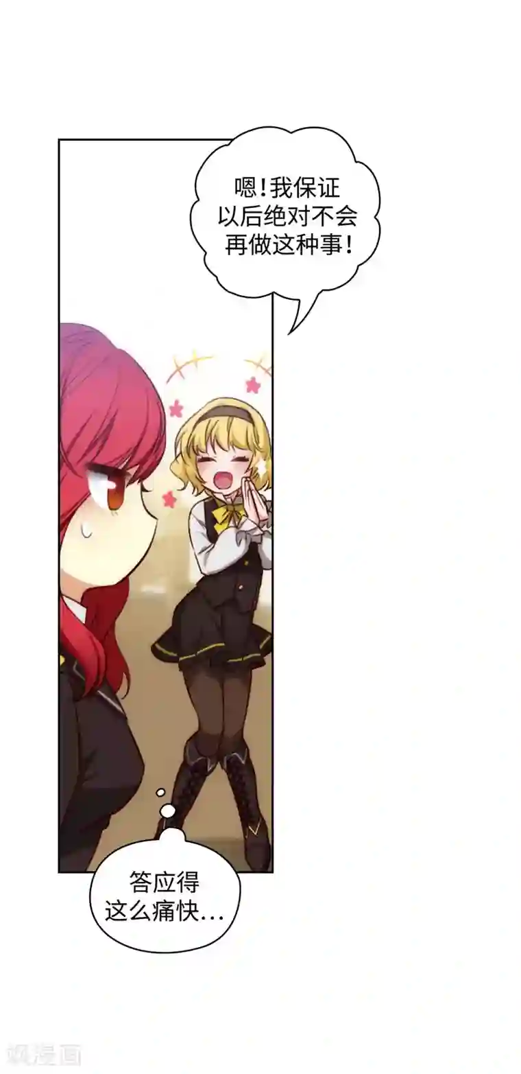 阿多尼斯第97话 体验过重生的人