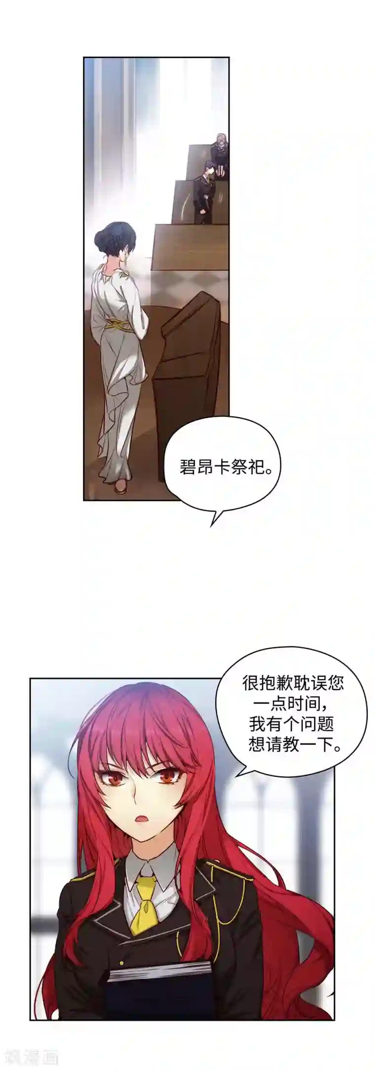 阿多尼斯第98话 原来不是神话