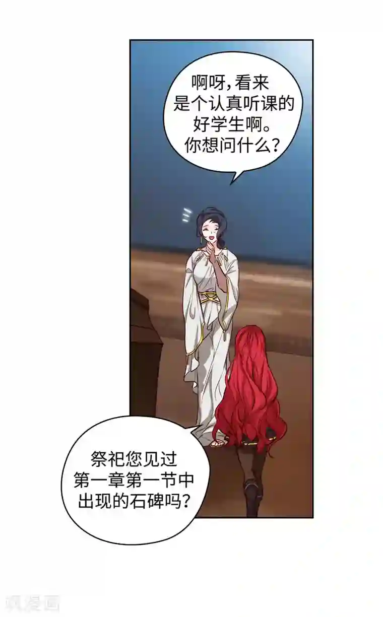 阿多尼斯第98话 原来不是神话