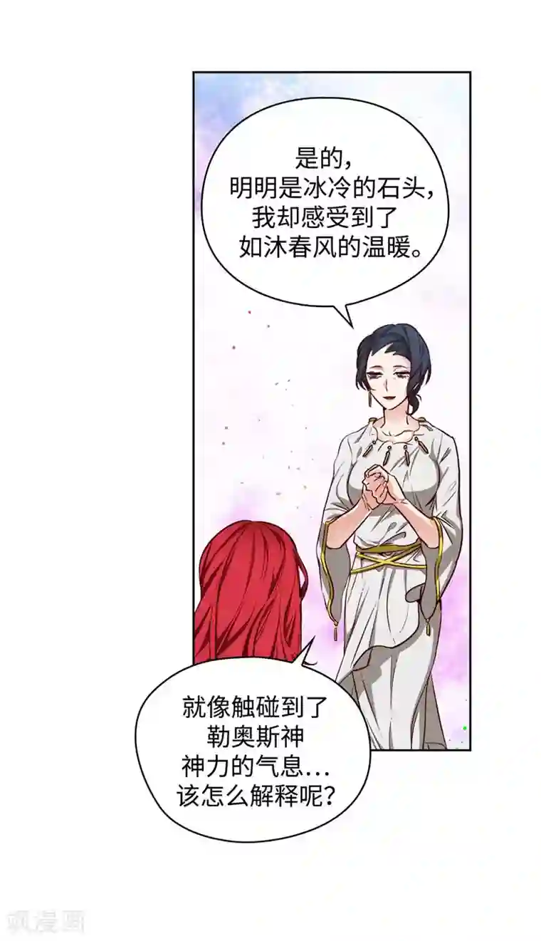 阿多尼斯第98话 原来不是神话