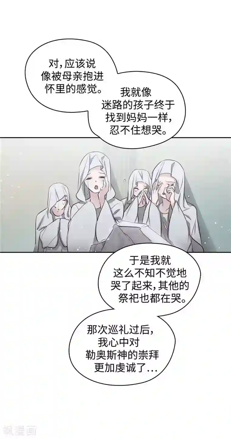 阿多尼斯第98话 原来不是神话