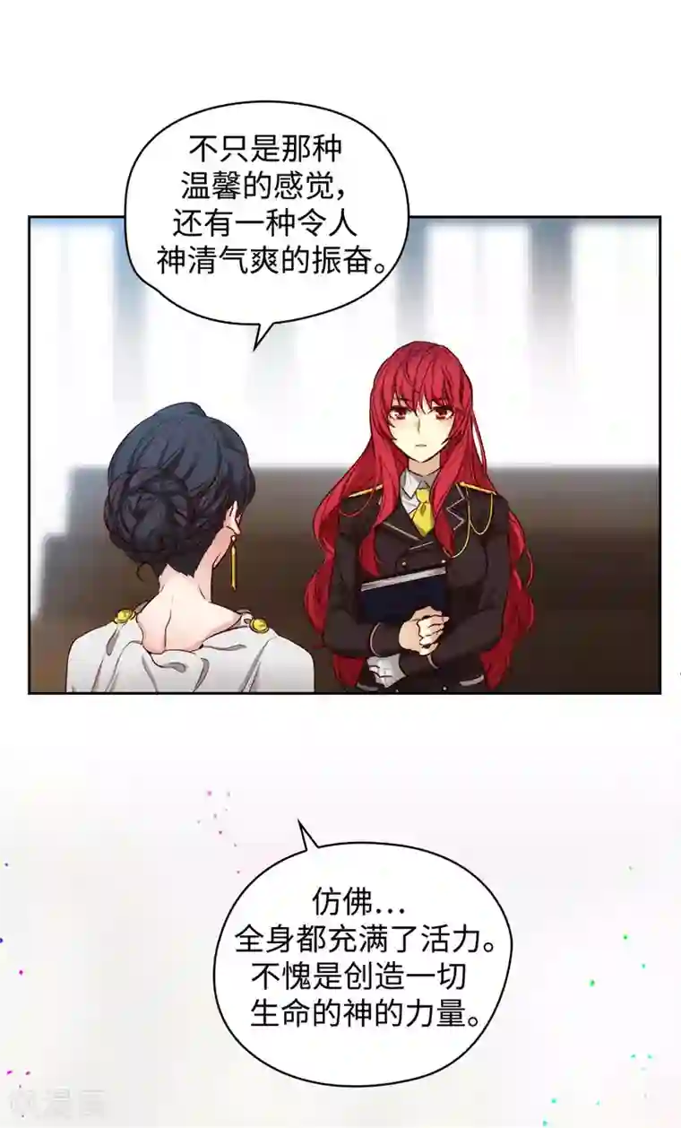 阿多尼斯第98话 原来不是神话