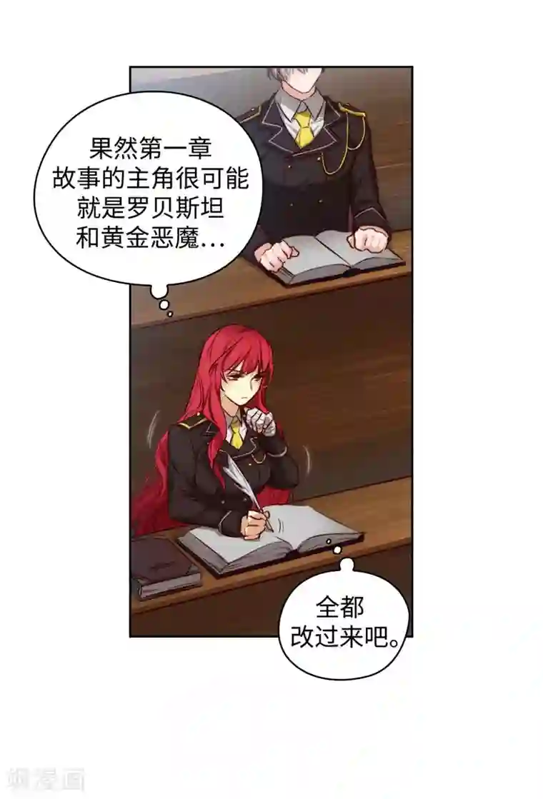 阿多尼斯第98话 原来不是神话