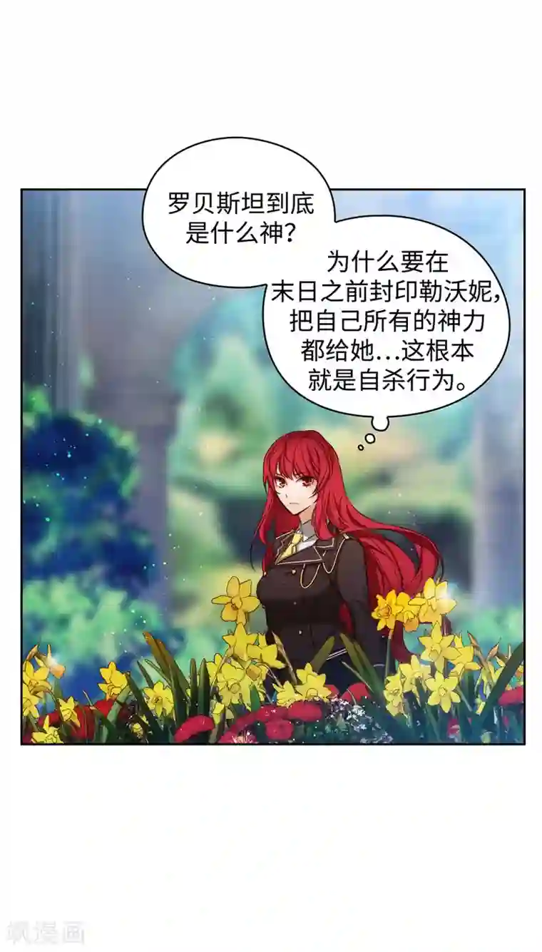 阿多尼斯第98话 原来不是神话