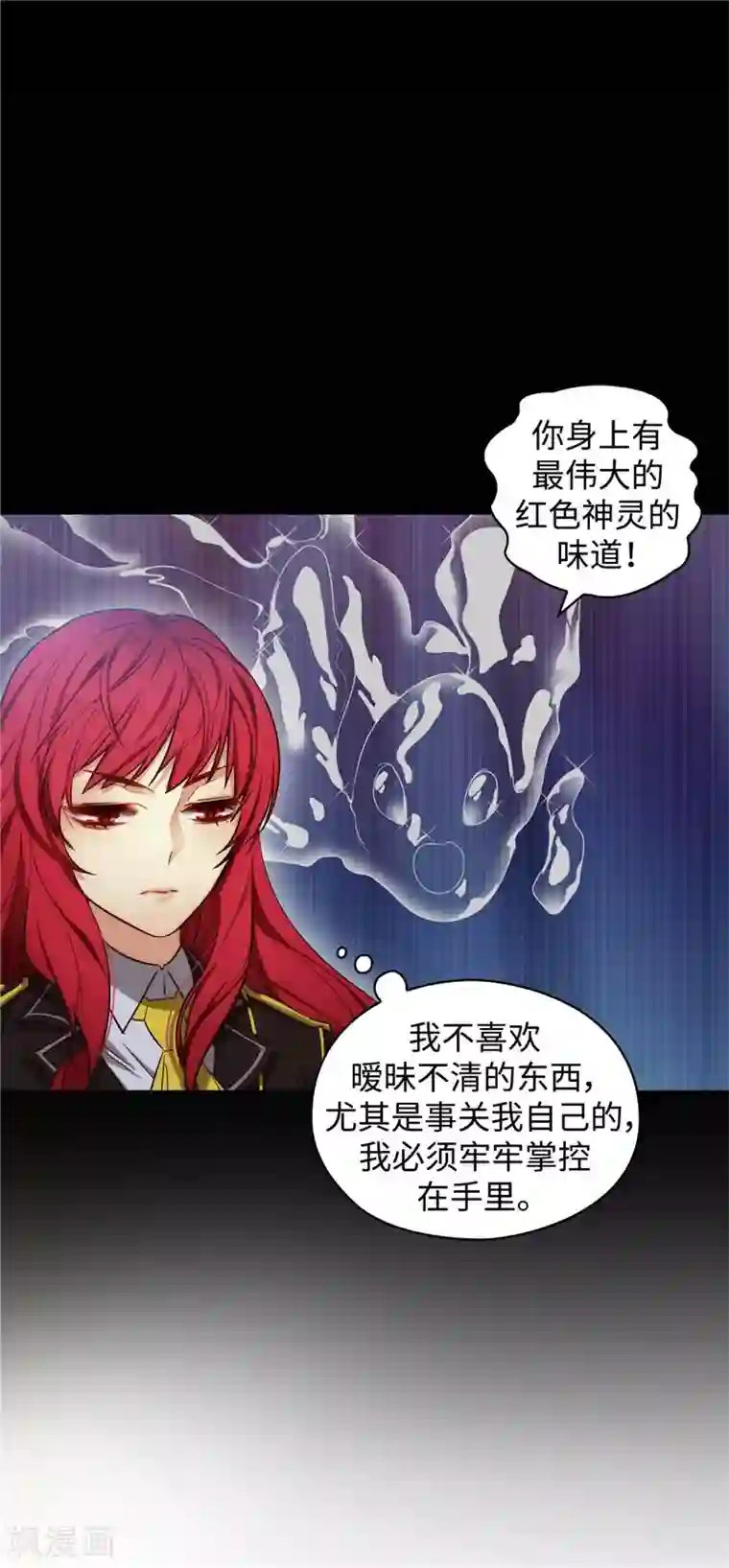 阿多尼斯第98话 原来不是神话