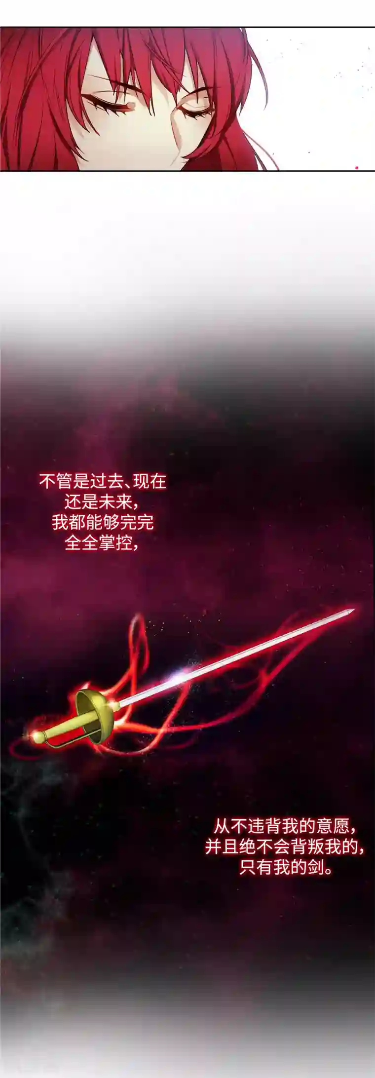 阿多尼斯第98话 原来不是神话