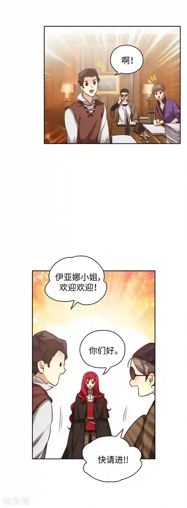 阿多尼斯第98话 原来不是神话