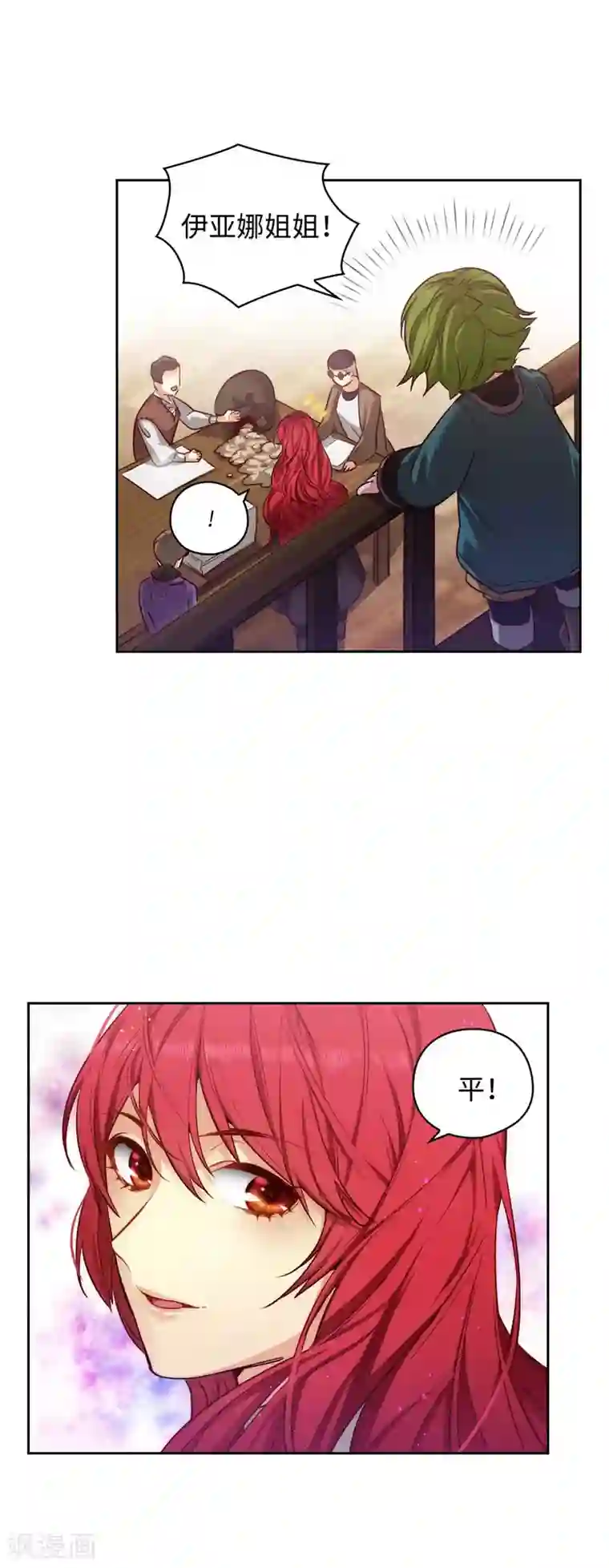 阿多尼斯第98话 原来不是神话