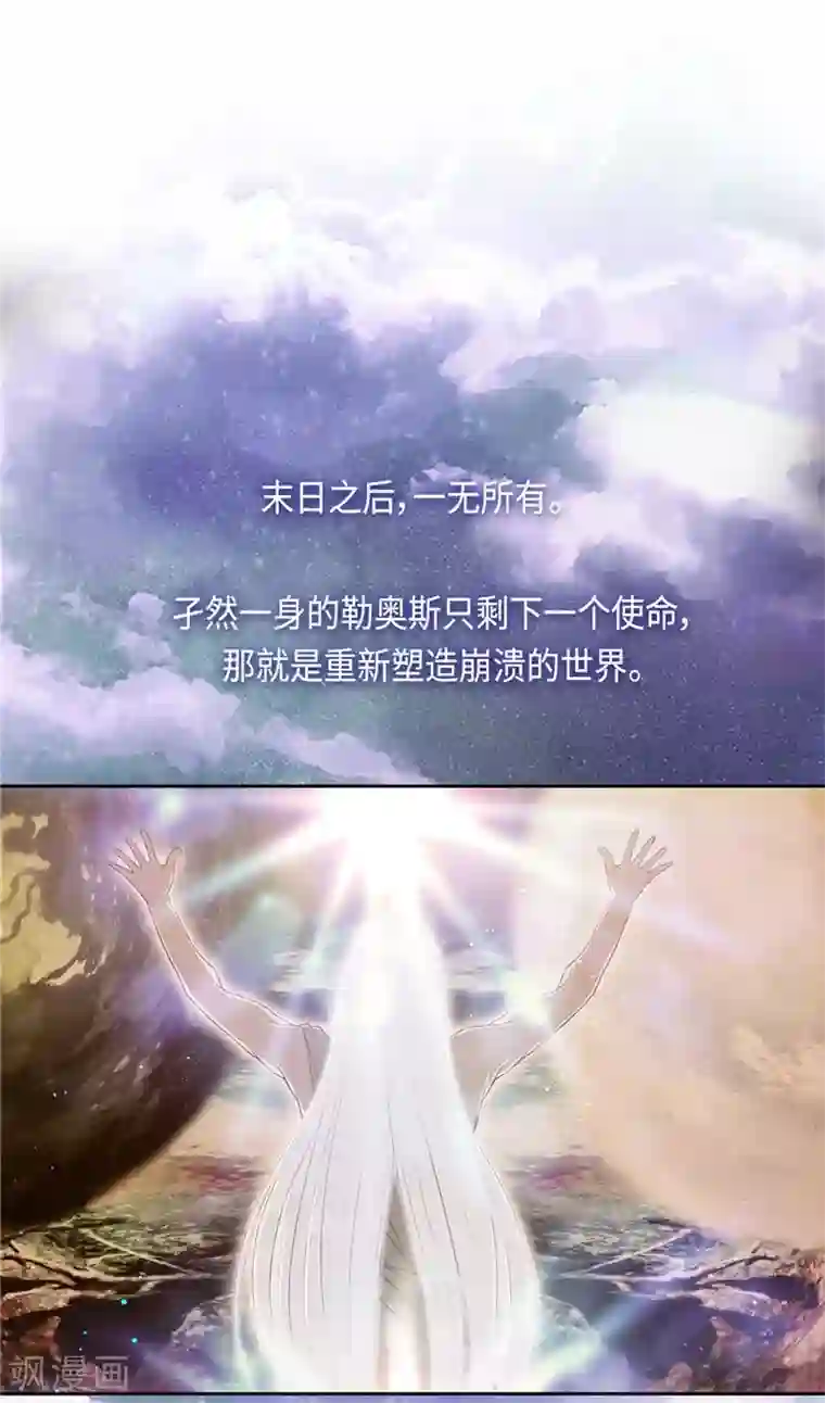 阿多尼斯第98话 原来不是神话