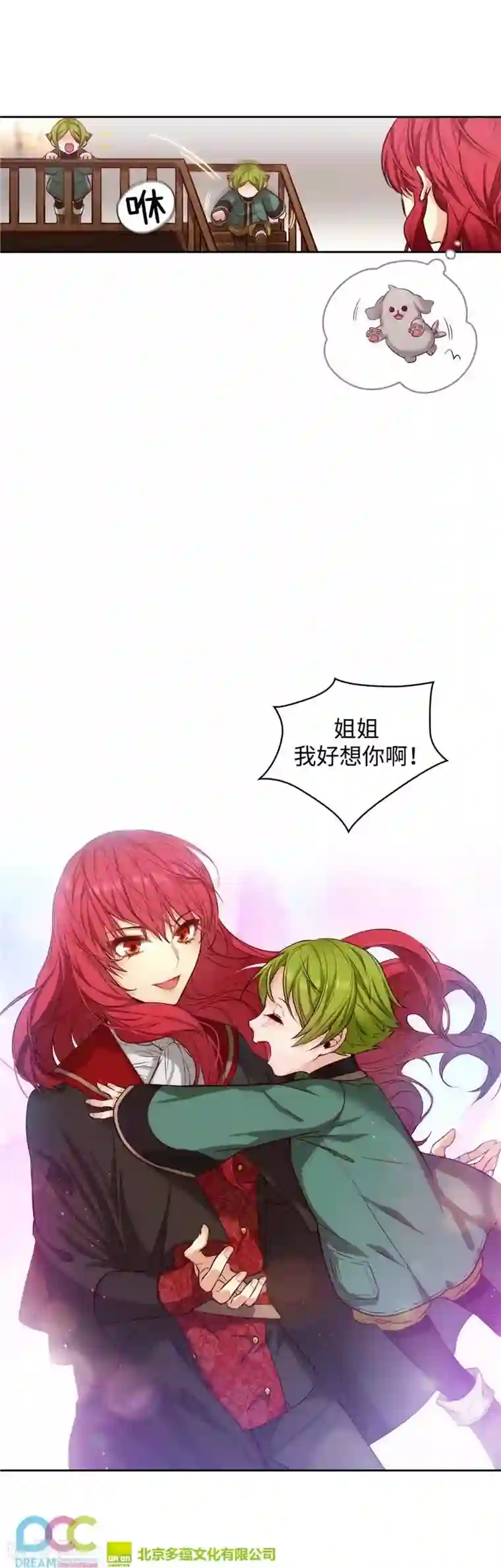 阿多尼斯第98话 原来不是神话