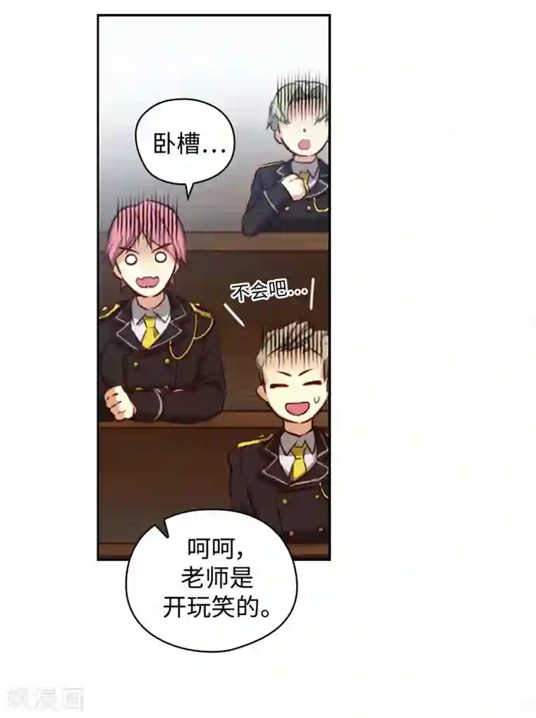 阿多尼斯第98话 原来不是神话