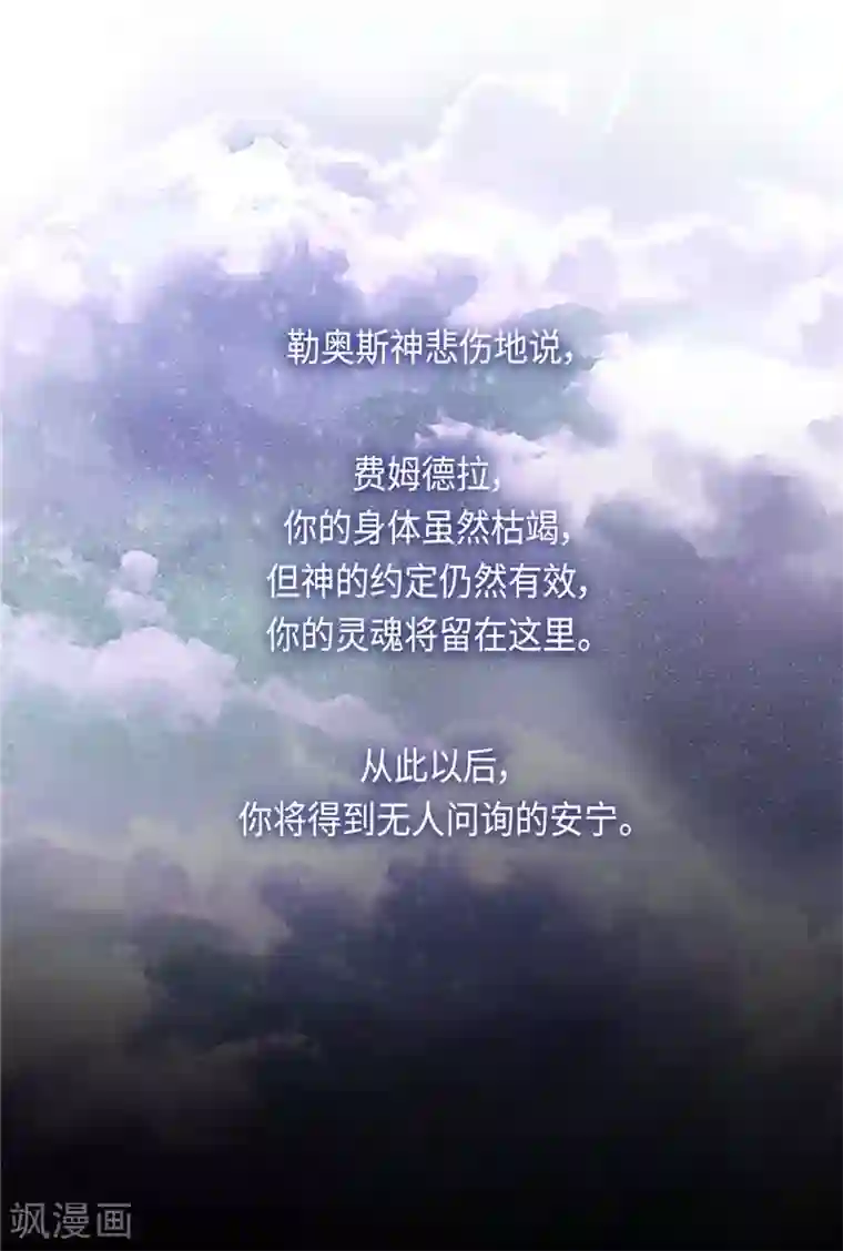 阿多尼斯第98话 原来不是神话