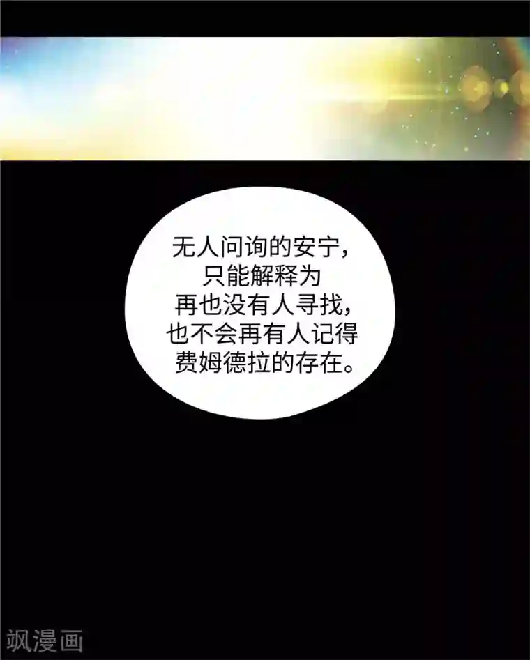 阿多尼斯第98话 原来不是神话