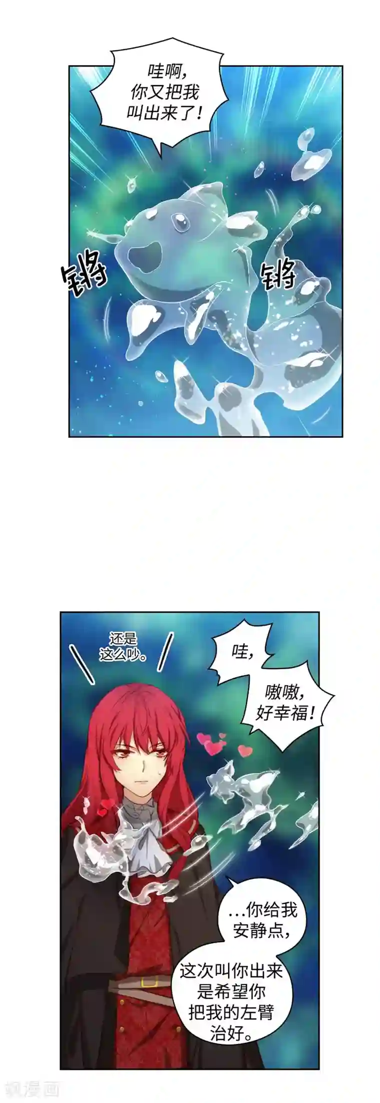 阿多尼斯第99话 土之精灵