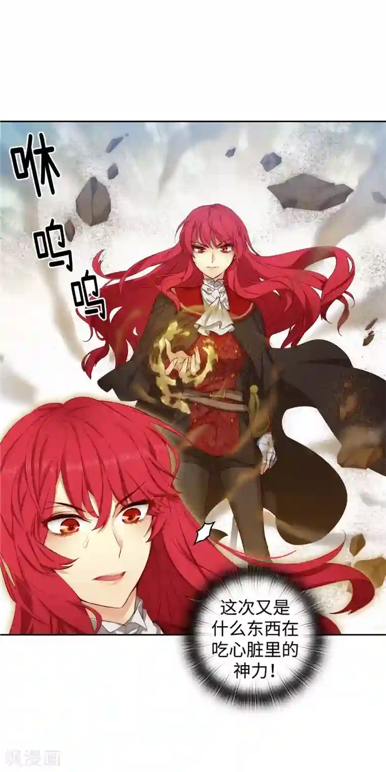 阿多尼斯第99话 土之精灵