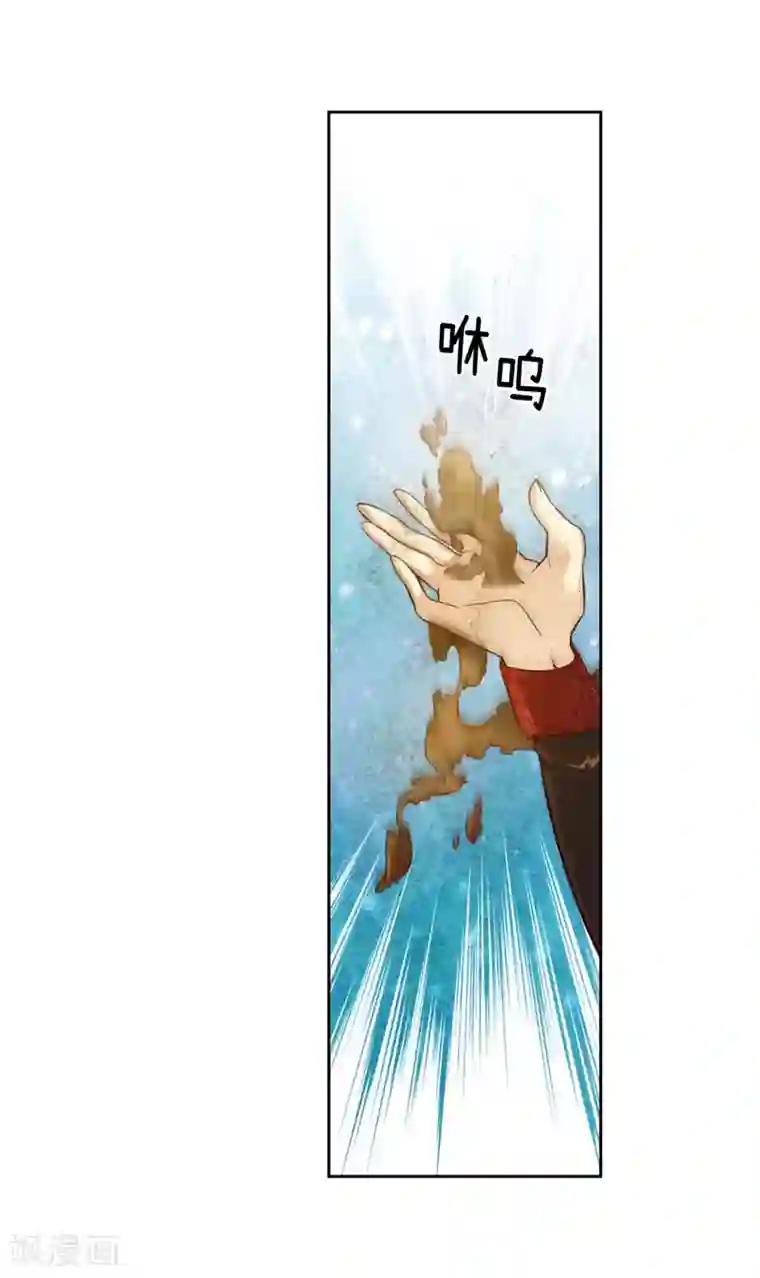 阿多尼斯第99话 土之精灵