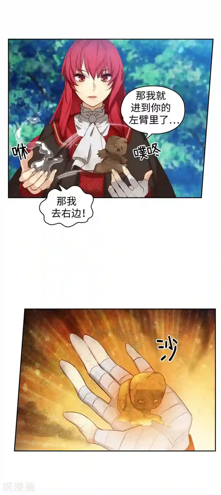 阿多尼斯第99话 土之精灵