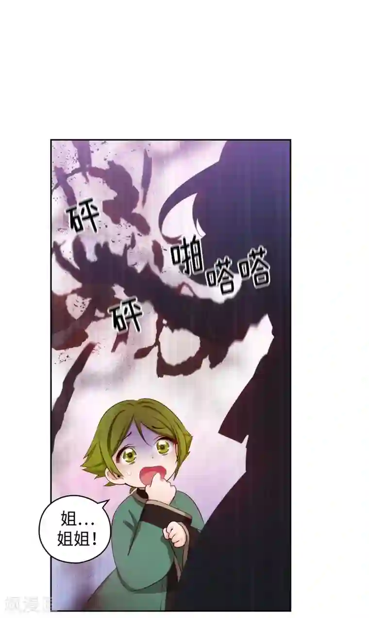 阿多尼斯第99话 土之精灵