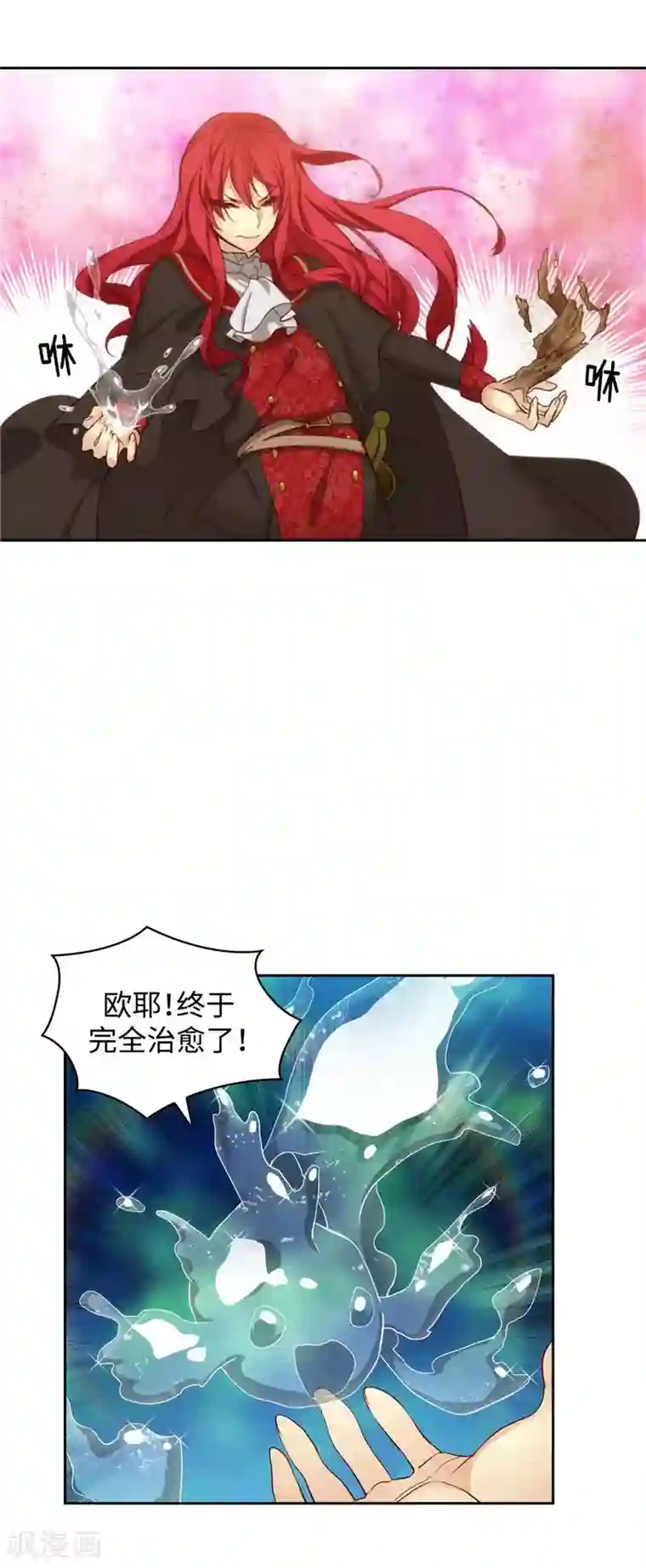 阿多尼斯第99话 土之精灵